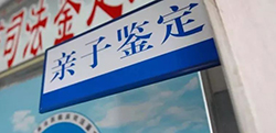 江苏省匿名DNA亲子鉴定要多少钱，江苏省隐私亲子鉴定基本流程