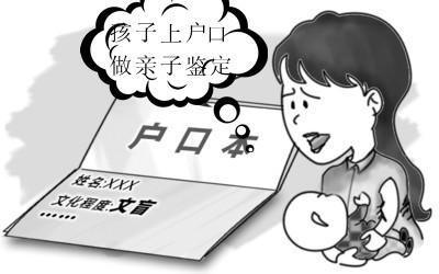 江苏省上户口亲子鉴定机构在哪里,江苏省迁户亲子鉴定要多少钱
