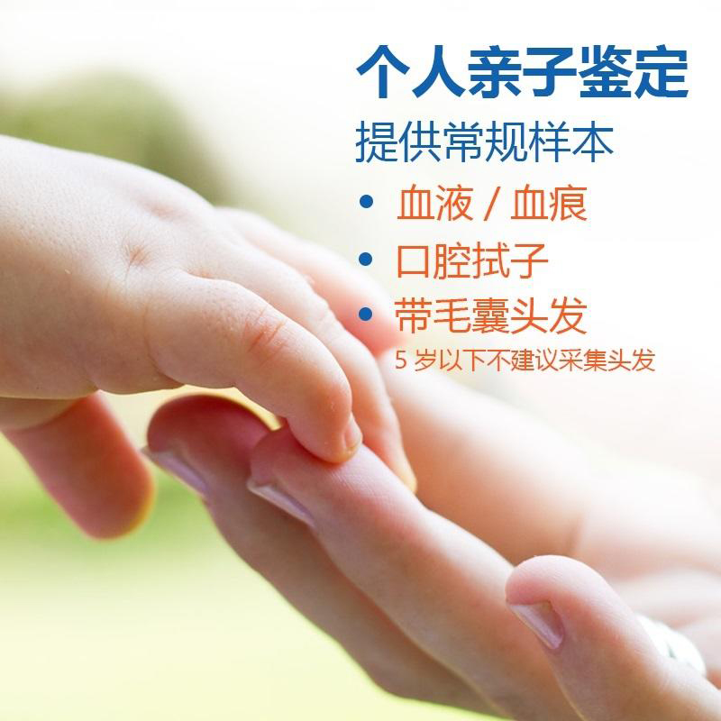 江苏省个人DNA亲子鉴定大概价格,江苏省隐私亲子鉴定办理流程