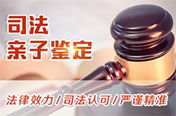 江苏司法DNA鉴定机构电话地址查询