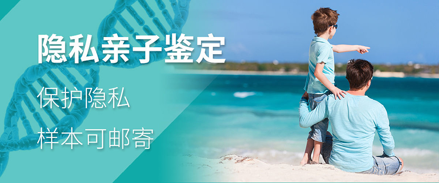 江苏省个人DNA亲子鉴定大概需要多少钱,江苏省隐私亲子鉴定需要怎么办理