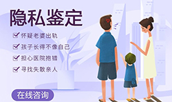 江苏匿名亲子鉴定基本的流程，江苏个人亲子鉴定多少费用