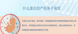 江苏怀孕亲子鉴定预约，江苏孕期亲子鉴定中心去哪