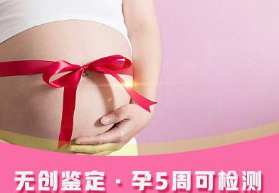 在[江苏]怀孕了如何做亲子鉴定,江苏孕期亲子鉴定价格收费