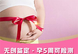 江苏省怀孕35天如何做无创孕期亲子鉴定，江苏省办理无创怀孕亲子鉴定大概多少费用