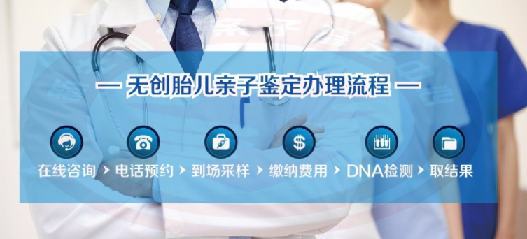 江苏省怀孕了如何做血缘检测,江苏省胎儿办理亲子鉴定服务详解