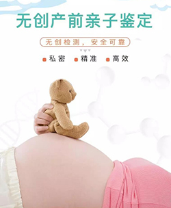 江苏怀孕亲子鉴定要如何办理（免费咨询）