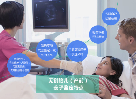 江苏肚子里胎儿与父亲怎么做DNA亲子鉴定,江苏无创孕期亲子鉴定大概多少费用