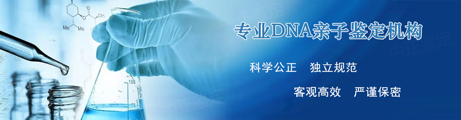 实名鉴定